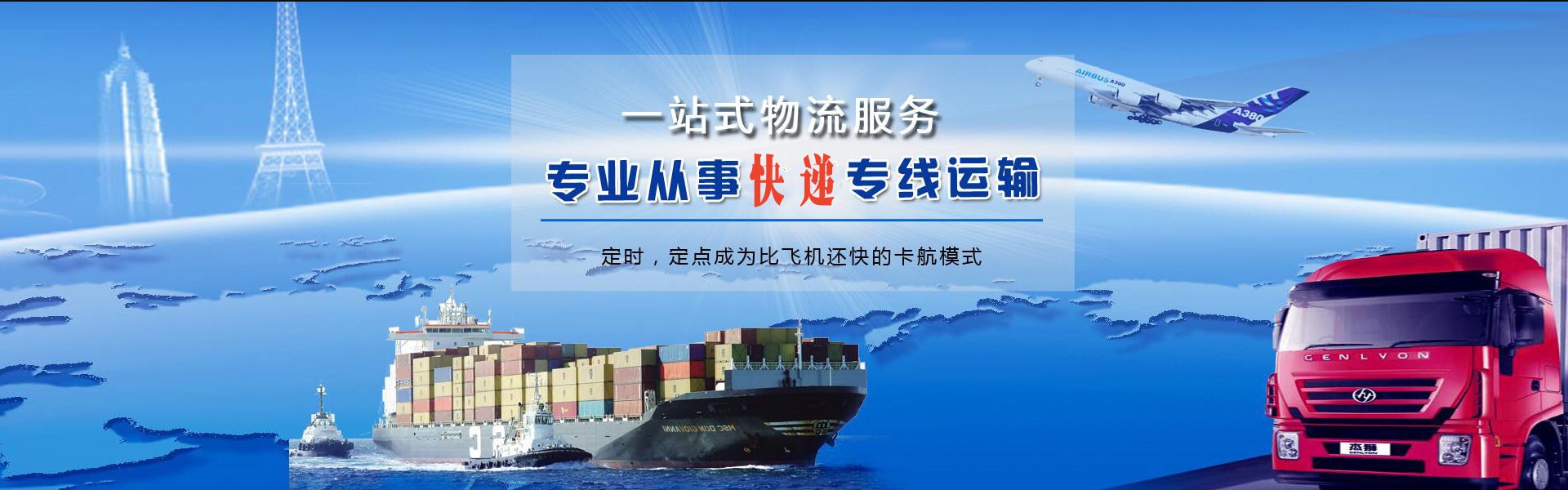 荔波到克罗地亚物流公司-荔波至克罗地亚物流专线-荔波空运到克罗地亚-优时通物流有限公司